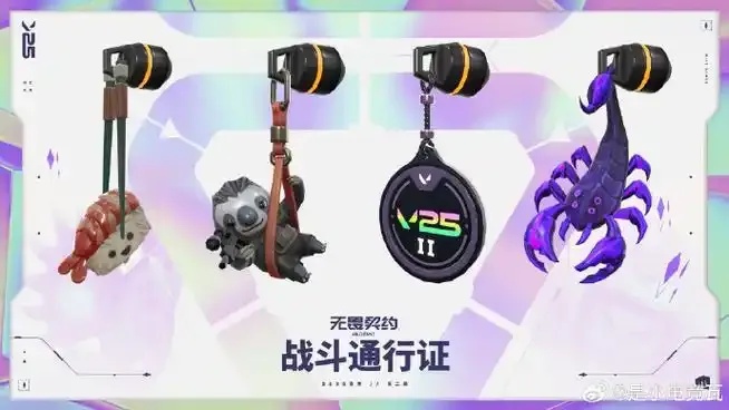无畏契约直装挂免费下载