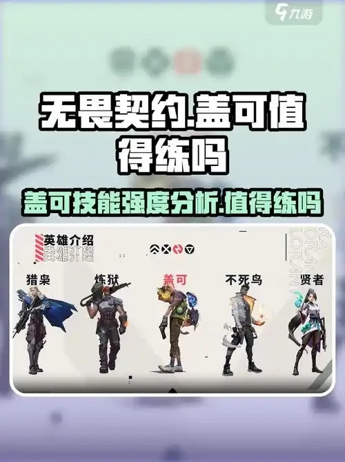 无畏契约助攻机制详细解析