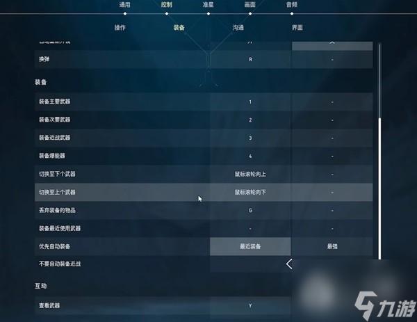 无畏契约自动脚本安装与使用指南