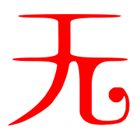 无畏契约自瞄辅助破解版下载指南