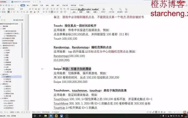 无畏契约最新破解版按键精灵找色脚本终极一键操作!