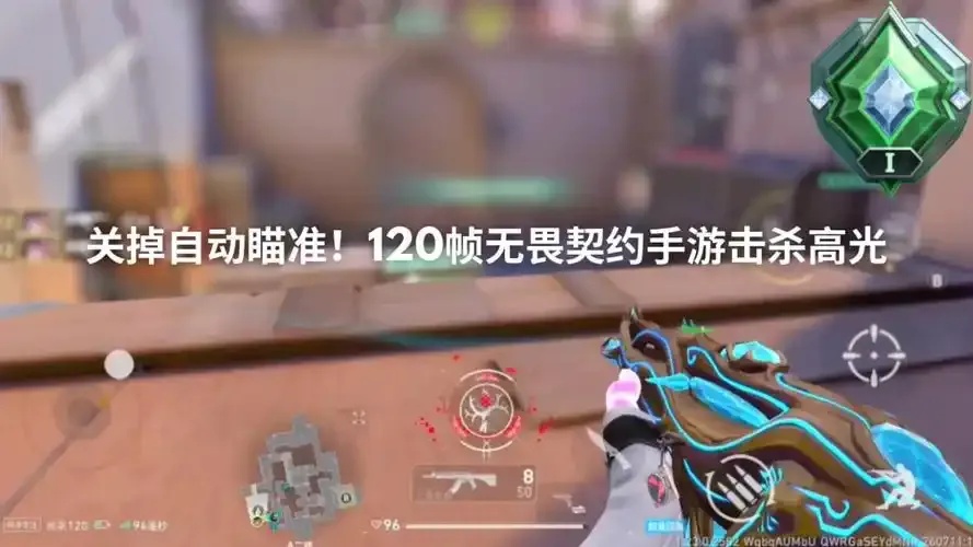 无畏手游免费自瞄挂使用指南