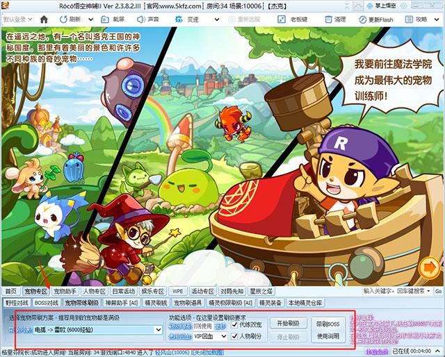 悟空辅助官方网站使用指南,功能介绍与操作方法