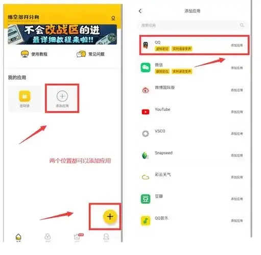 悟空快打破解版内置修改器使用方法