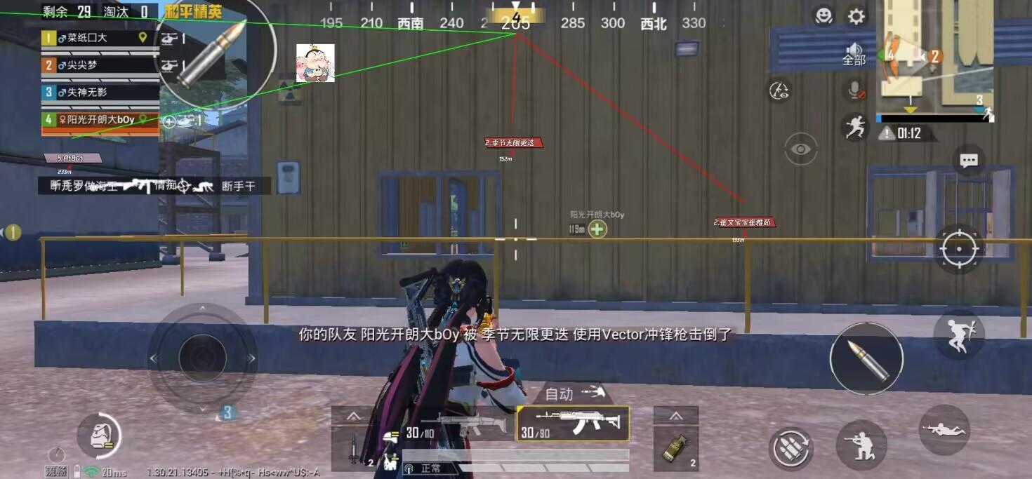 雾直装3.2辅助器