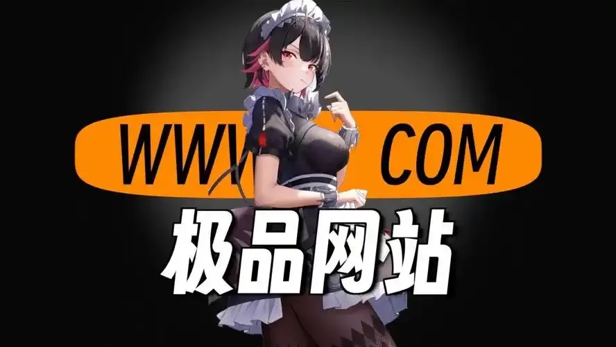 西西外挂网站攻略:高效使用与技巧