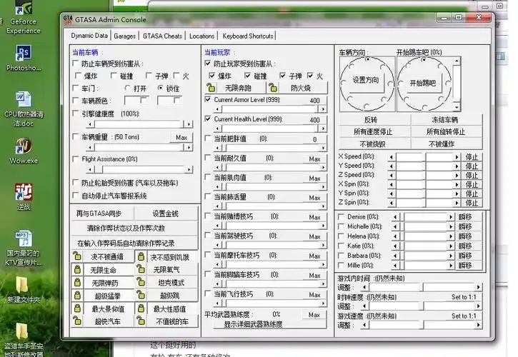侠盗猎车手5修改器十九项修改器无敌作弊秘籍全解锁
