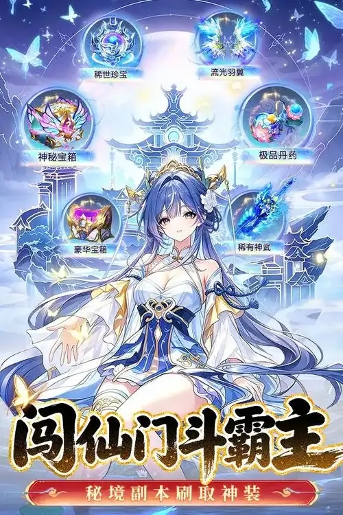 仙凡幻想0.1折限时特惠