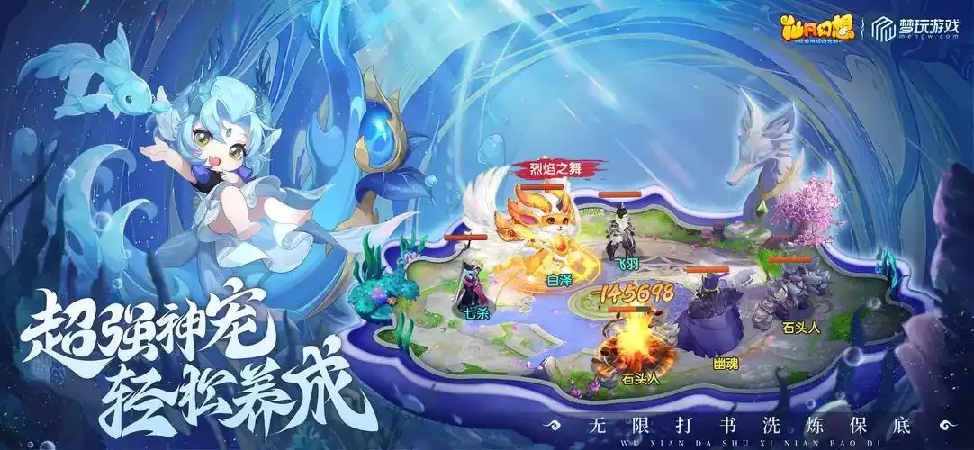 仙凡幻想0.1折限时特惠