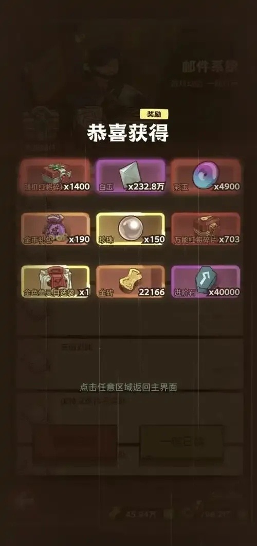 咸鱼之王辅助菜单破解版下载