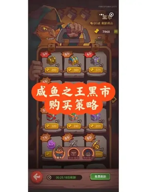 咸鱼之王辅助攻略,轻松提升游戏体验