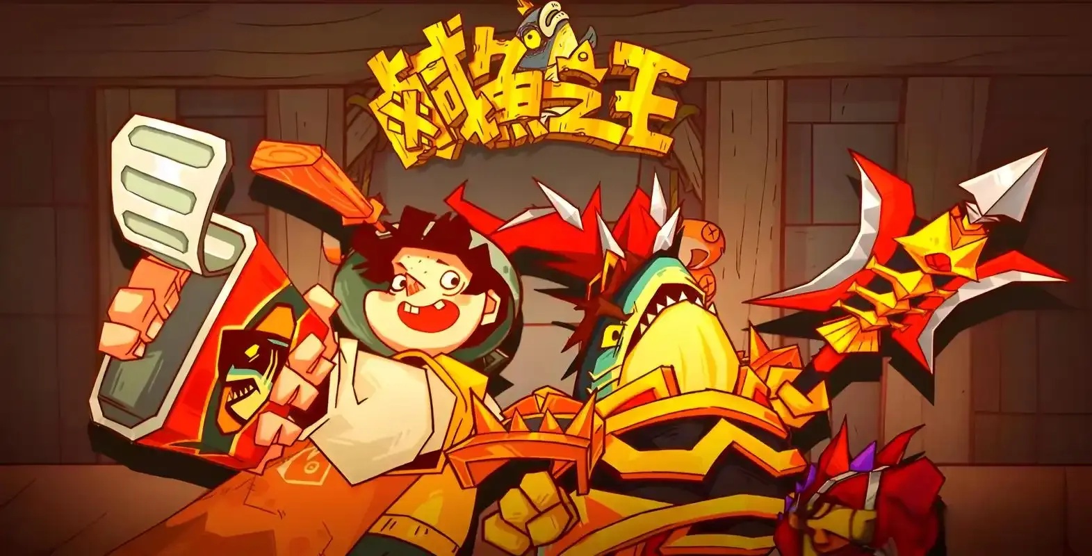 咸鱼之王辅助俱乐部科技加点推荐指南