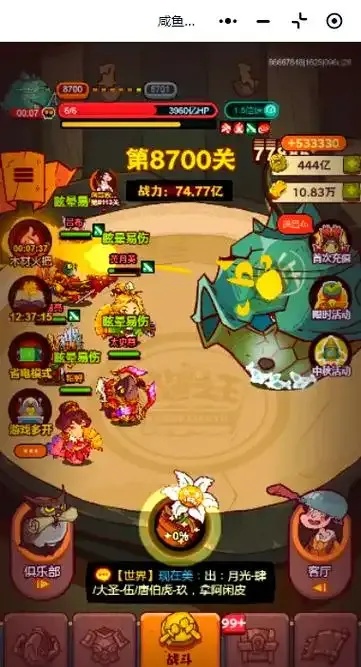 咸鱼之王辅助科技点法攻略
