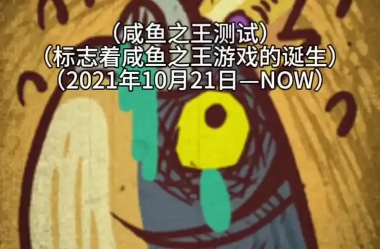 咸鱼之王辅助器安装