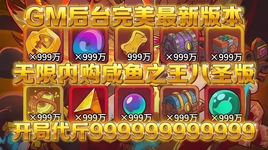 咸鱼之王辅助器免费下载安装方法?