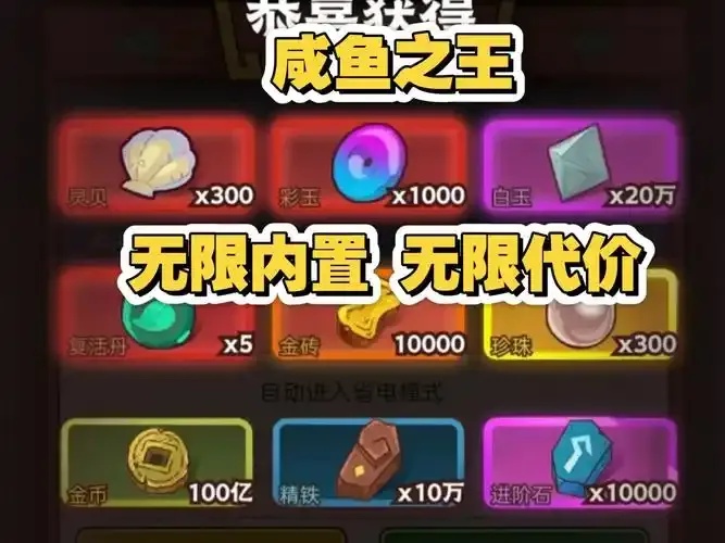 咸鱼之王辅助器免费下载安装方法?
