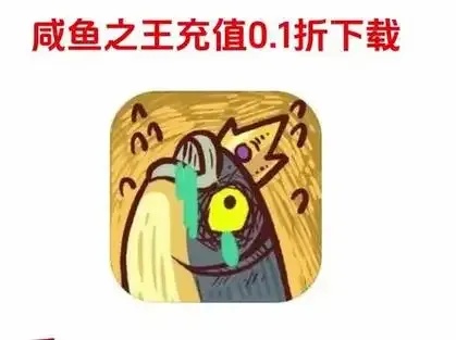 咸鱼之王辅助软件