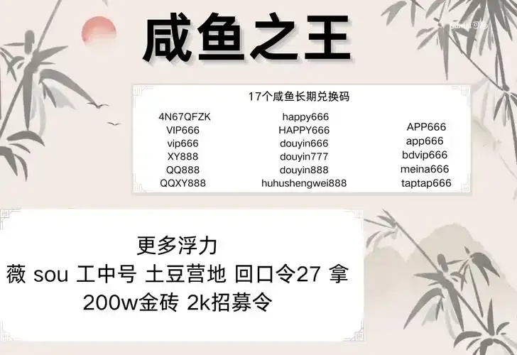 咸鱼之王辅助鲨鱼之王最新版本更新惊爆内幕!大更新深度解析