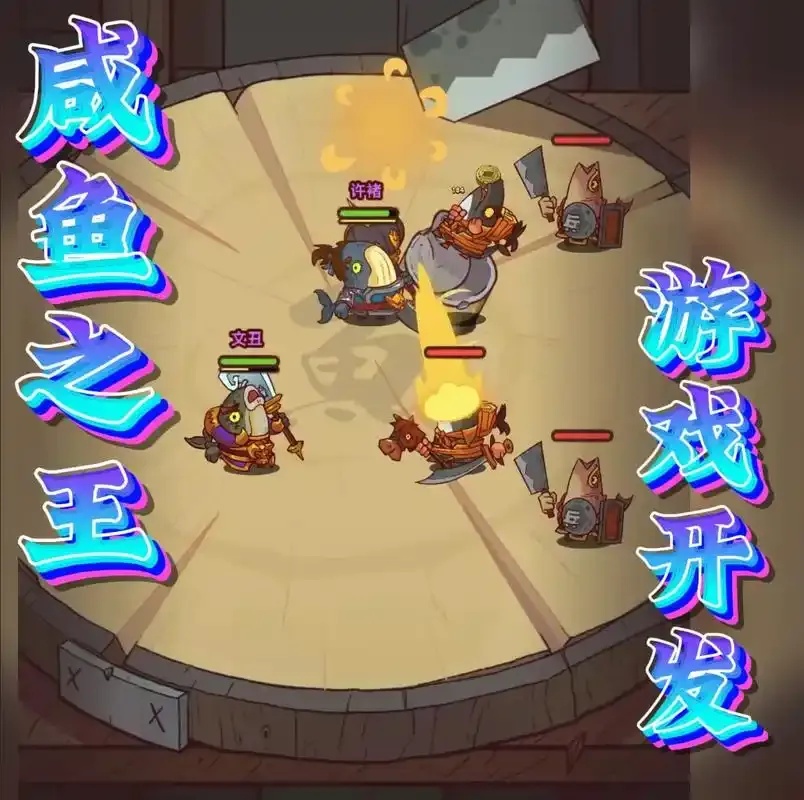 咸鱼之王辅助小程序