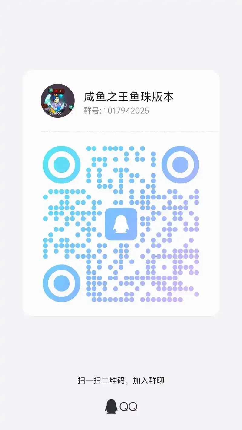 咸鱼之王官方正版官网网址入口