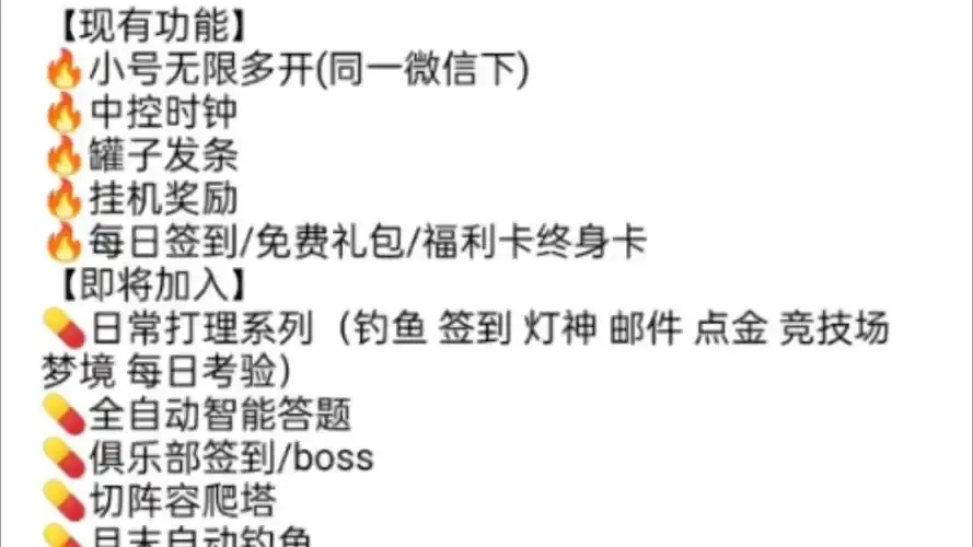 咸鱼之王海外服挂机脚本