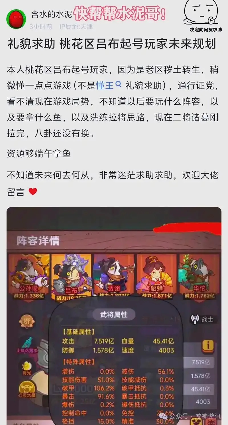 咸鱼之王脚本pc版