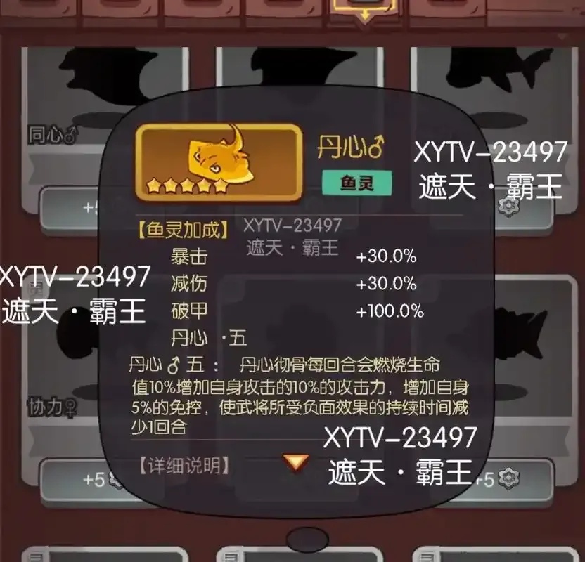 咸鱼之王脚本辅助
