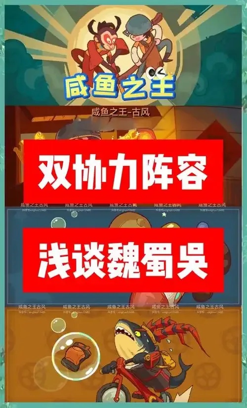 咸鱼之王脚本辅助全指南,轻松提升游戏效率
