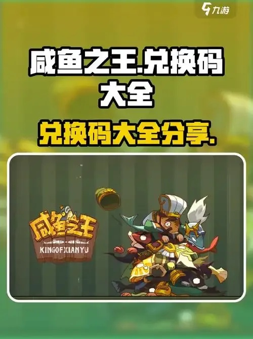 咸鱼之王脚本好还是网页好?开发者都疯了!