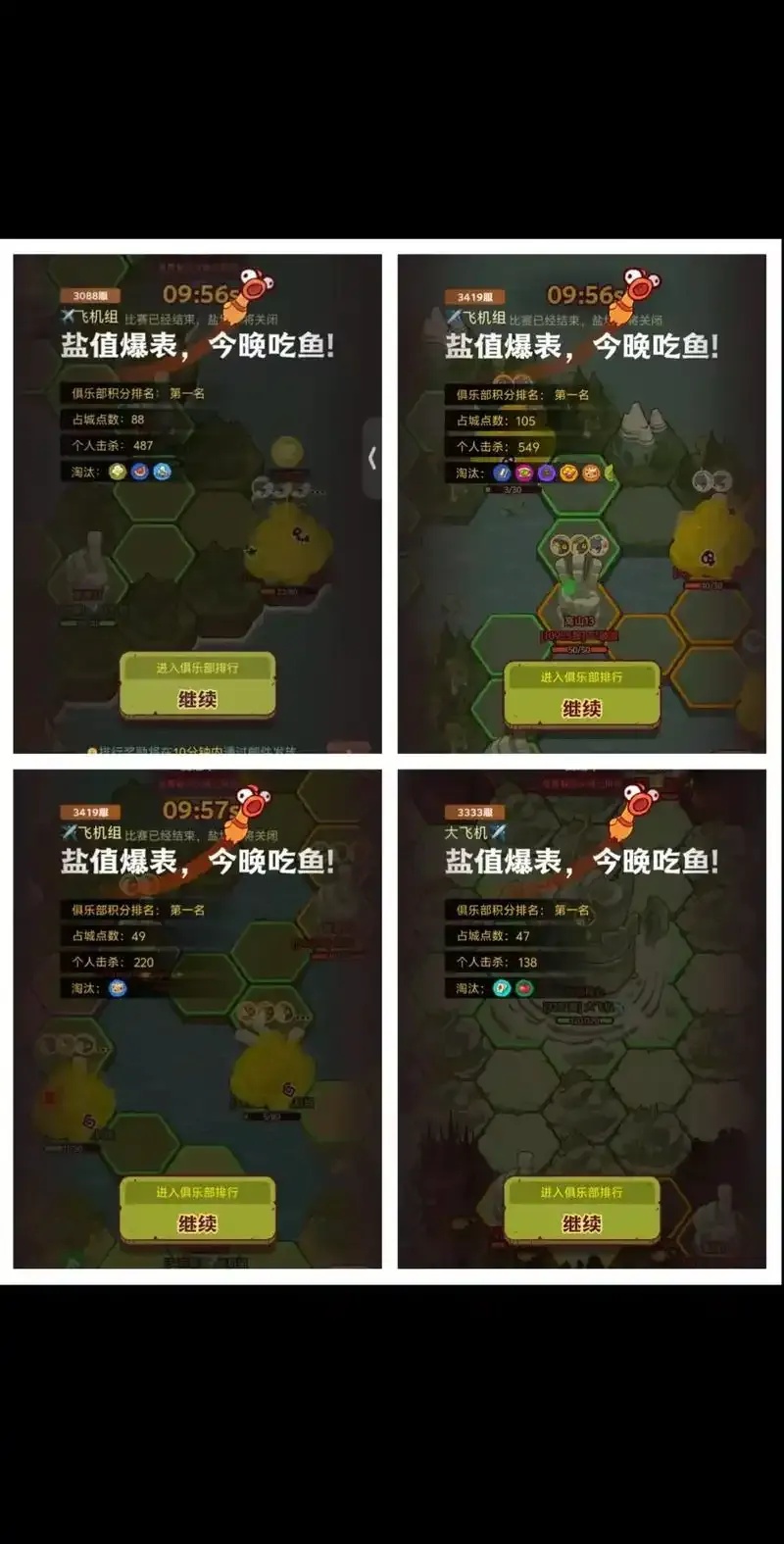 咸鱼之王俱乐部科技怎么点