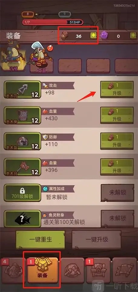 咸鱼之王俱乐部科技怎么点