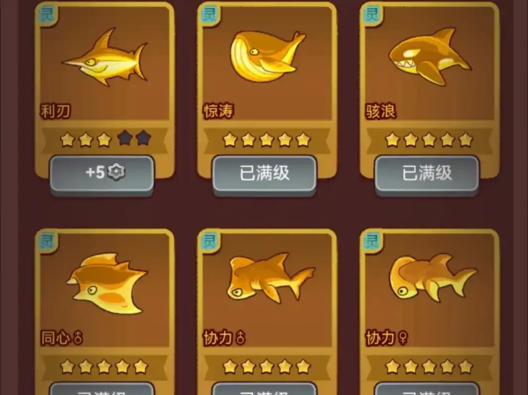 咸鱼之王科技版下载