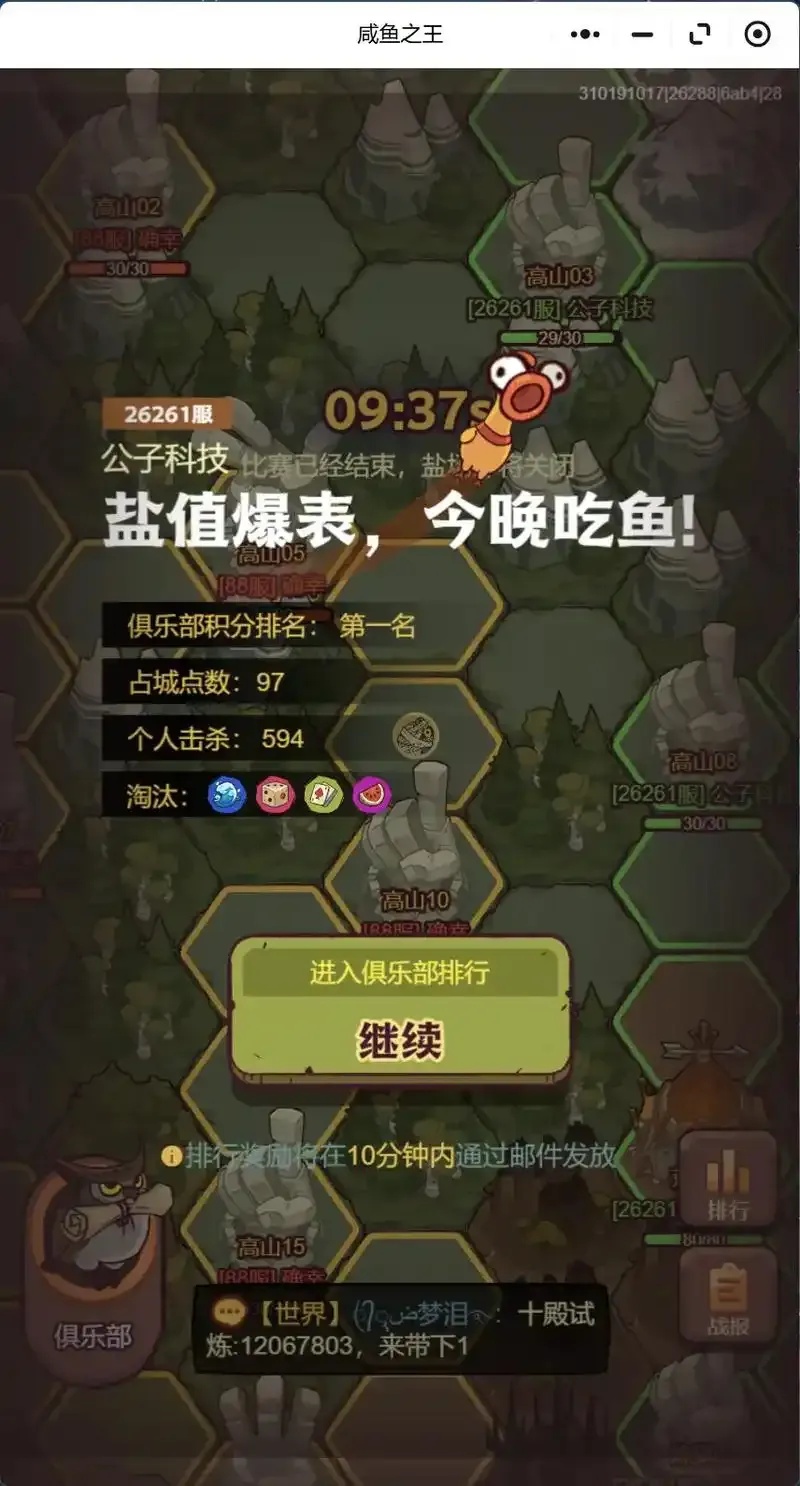 咸鱼之王科技攻略指南