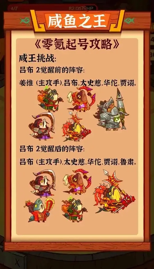 咸鱼之王科技先后顺序攻略