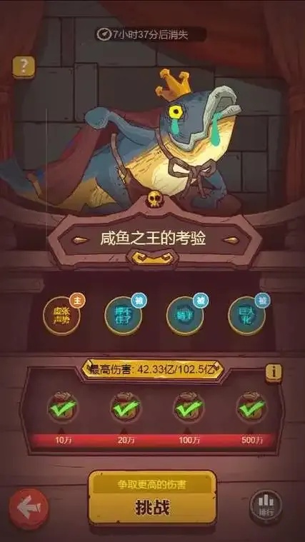 咸鱼之王科技修改器免费下载攻略