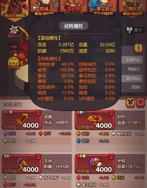 咸鱼之王科技怎么点吕布攻略