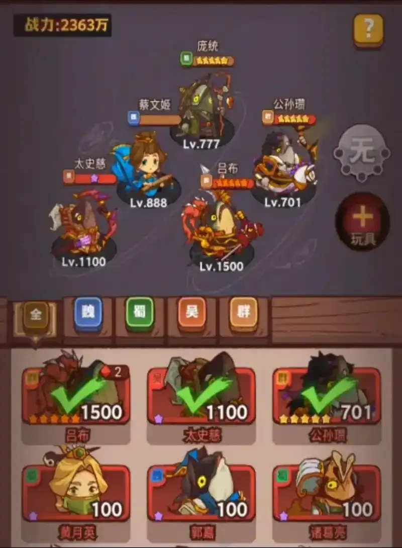 咸鱼之王科技怎么点吕布攻略