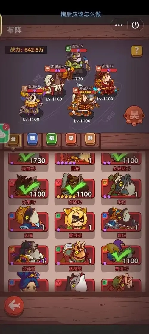 咸鱼之王科技战士加满后还能加什么?