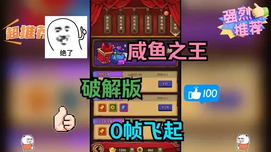 咸鱼之王科技战士加满后还能加什么?
