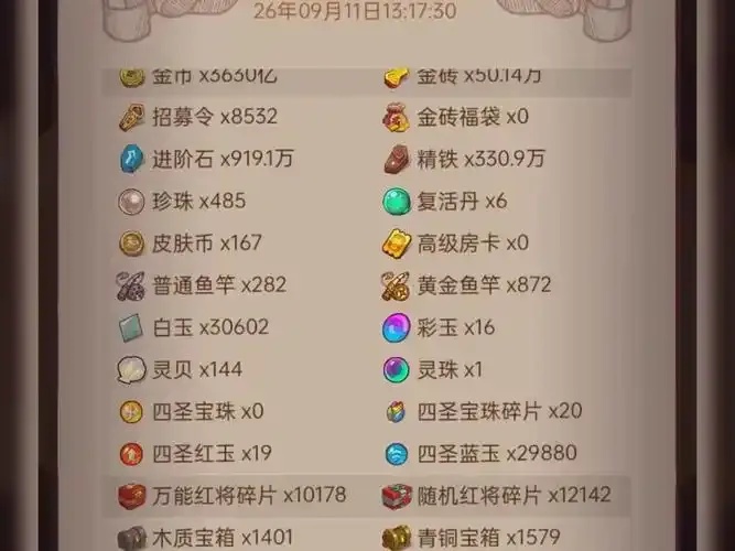 咸鱼之王内置GG悬浮窗中文版功能介绍