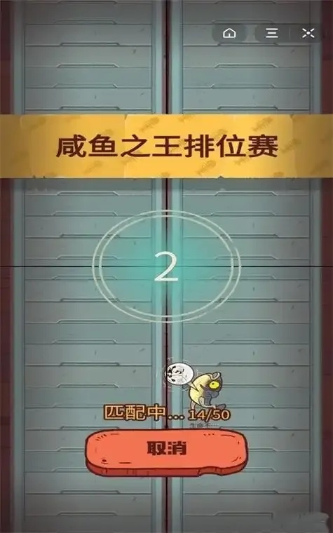 咸鱼之王修改器电脑版使用教程免费下载