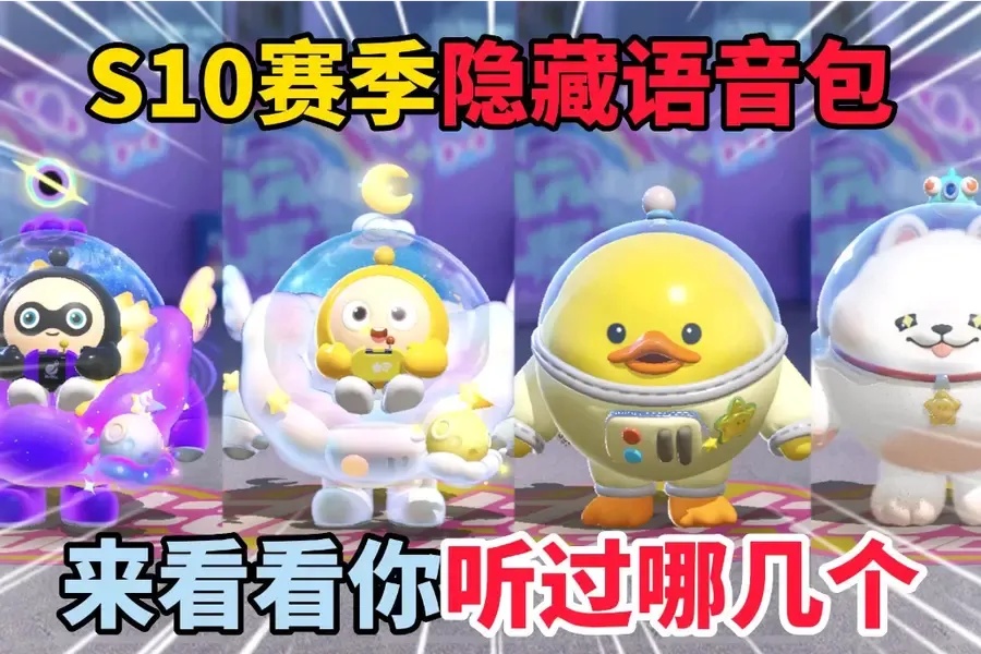 香肠蛋电力派对,游戏辅助攻略全解析!