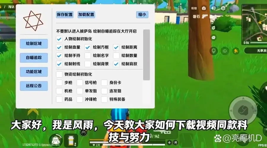 香肠派对iOS直装