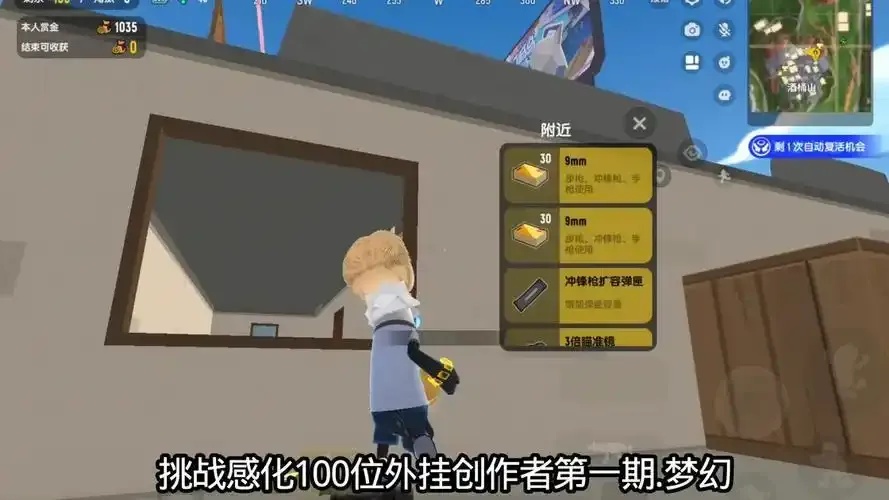香肠派对pc端外挂辅助免费使用