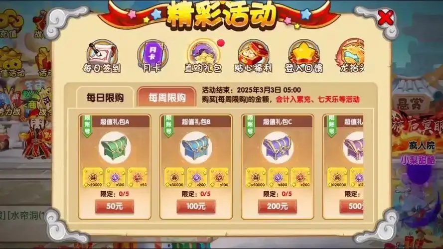 香肠派对充值官网