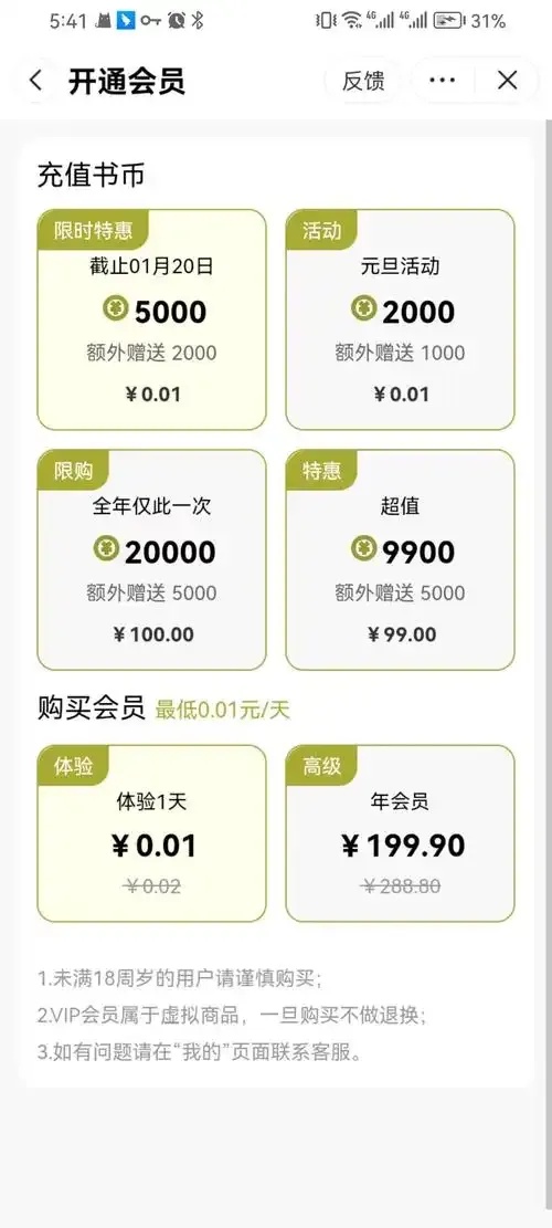 香肠派对充值官网:官方安全充值入口