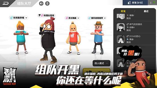 香肠派对电脑辅助攻略:游戏体验提升技巧