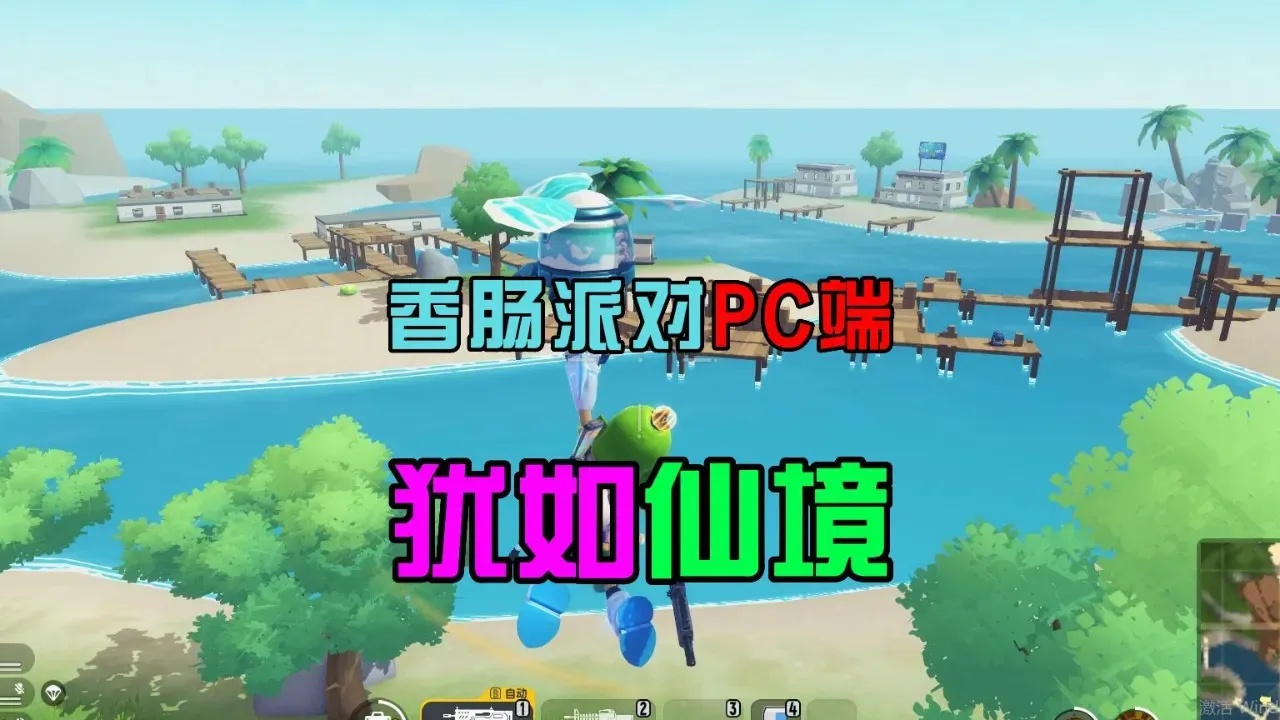 香肠派对电脑辅助技巧指南