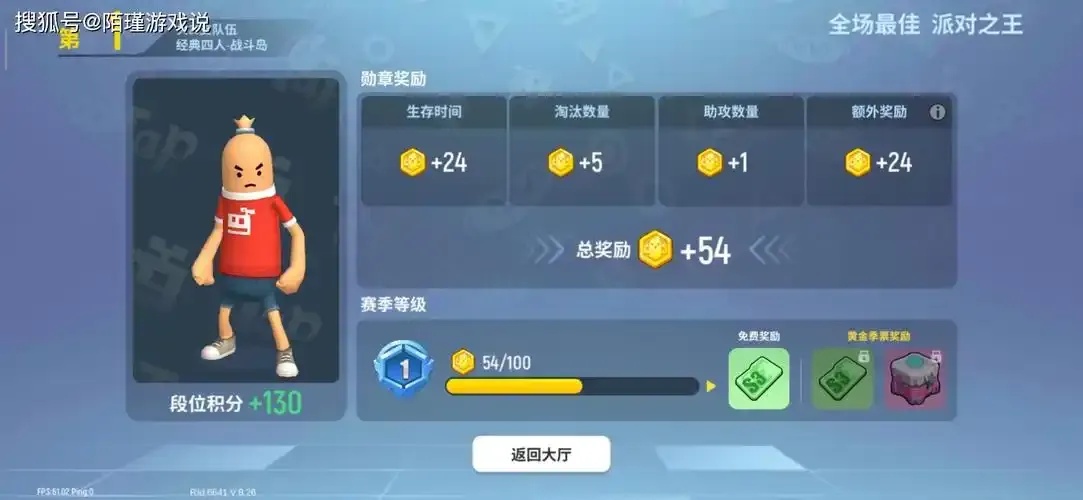 香肠派对辅助电脑版