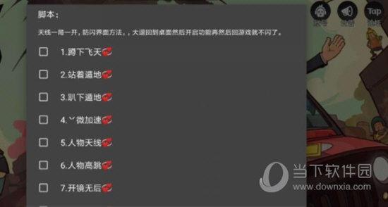 香肠派对辅助工具怎么用?提升胜率技巧全解析